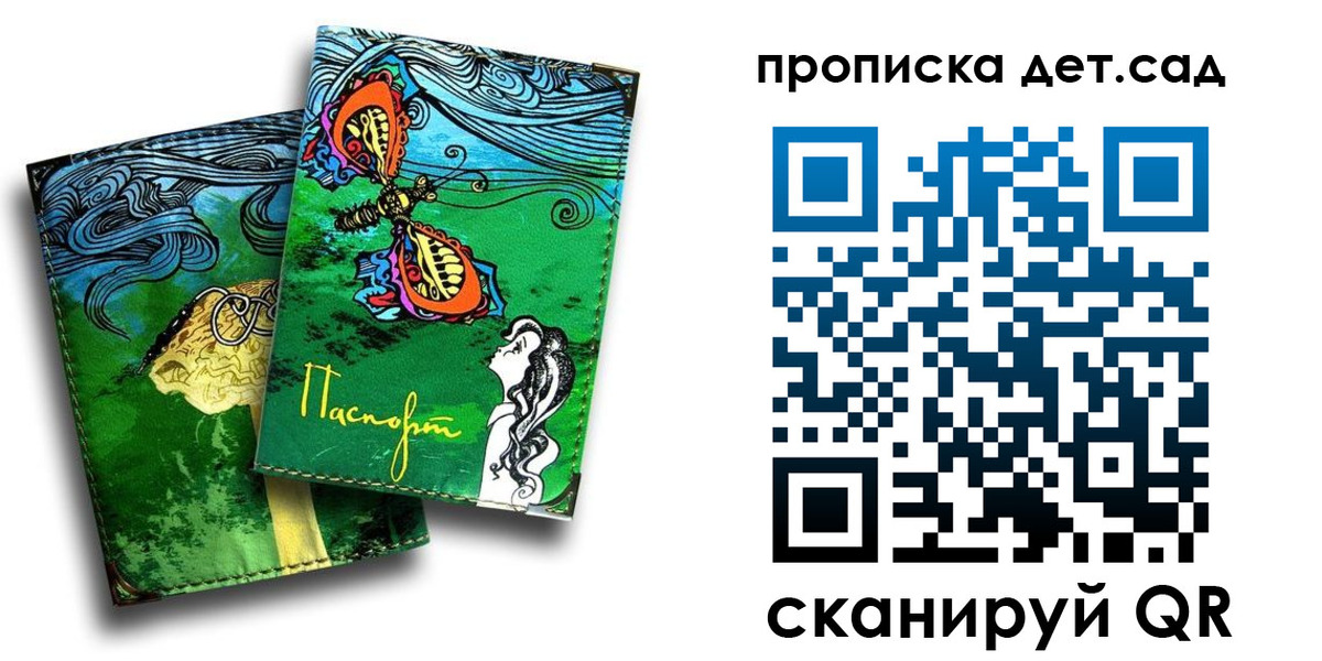 прописка паспорт в Ненецком АО