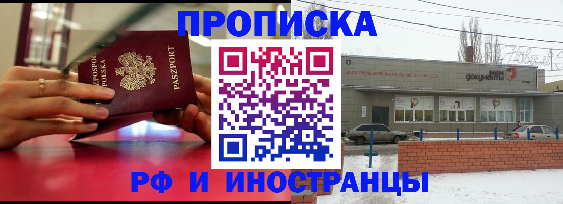 временная регистрация купить в Ненецком АО