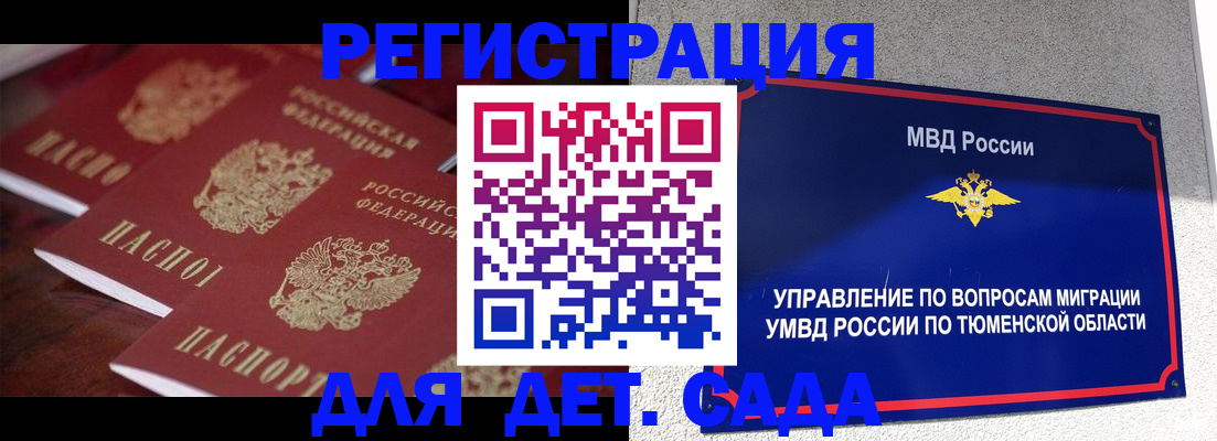 временная регистрация для всех в Ненецком АО