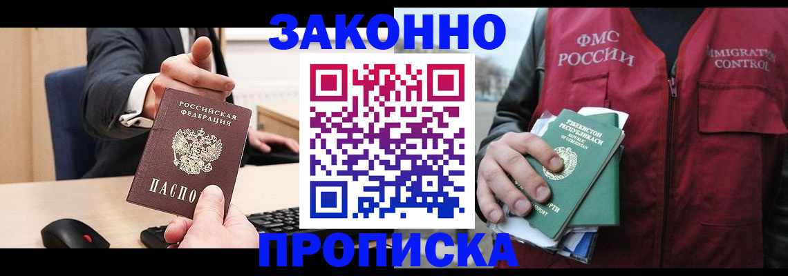 временная регистрация гарантия в Ненецком АО