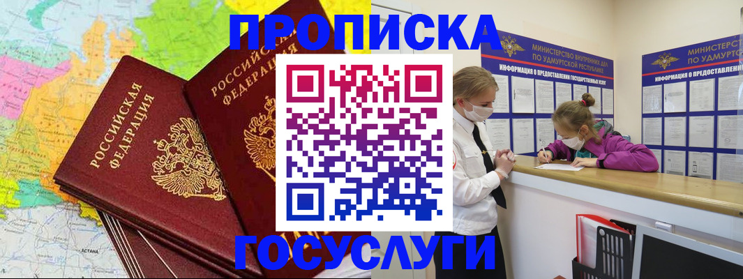 временная регистрация 2025 в Ненецком АО
