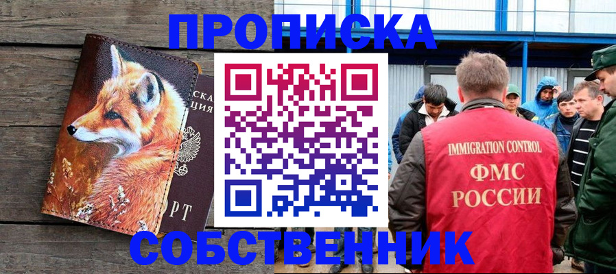 прописка паспорт в Ненецком АО