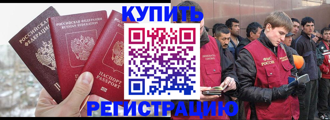 прописка для работы в Ненецком АО