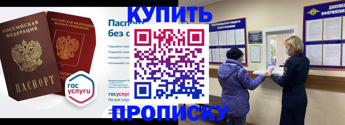временная регистрация для школы в Ненецком АО
